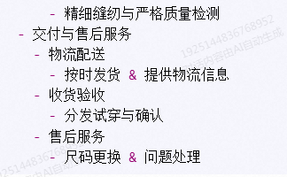毕业班服定制-班服定制全攻略:四大步骤打造专属班级记忆 班级服装定制-班服定制完整流程指南|需求沟通→设计→生产→交付全解析
